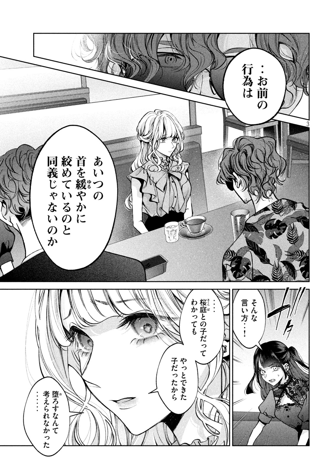 INU TO KUZU - raw - Chapter 37 - https://jpdd.ccdd.to/JPDD/inutokuzu/194799/po0ybw1ljik.jpg