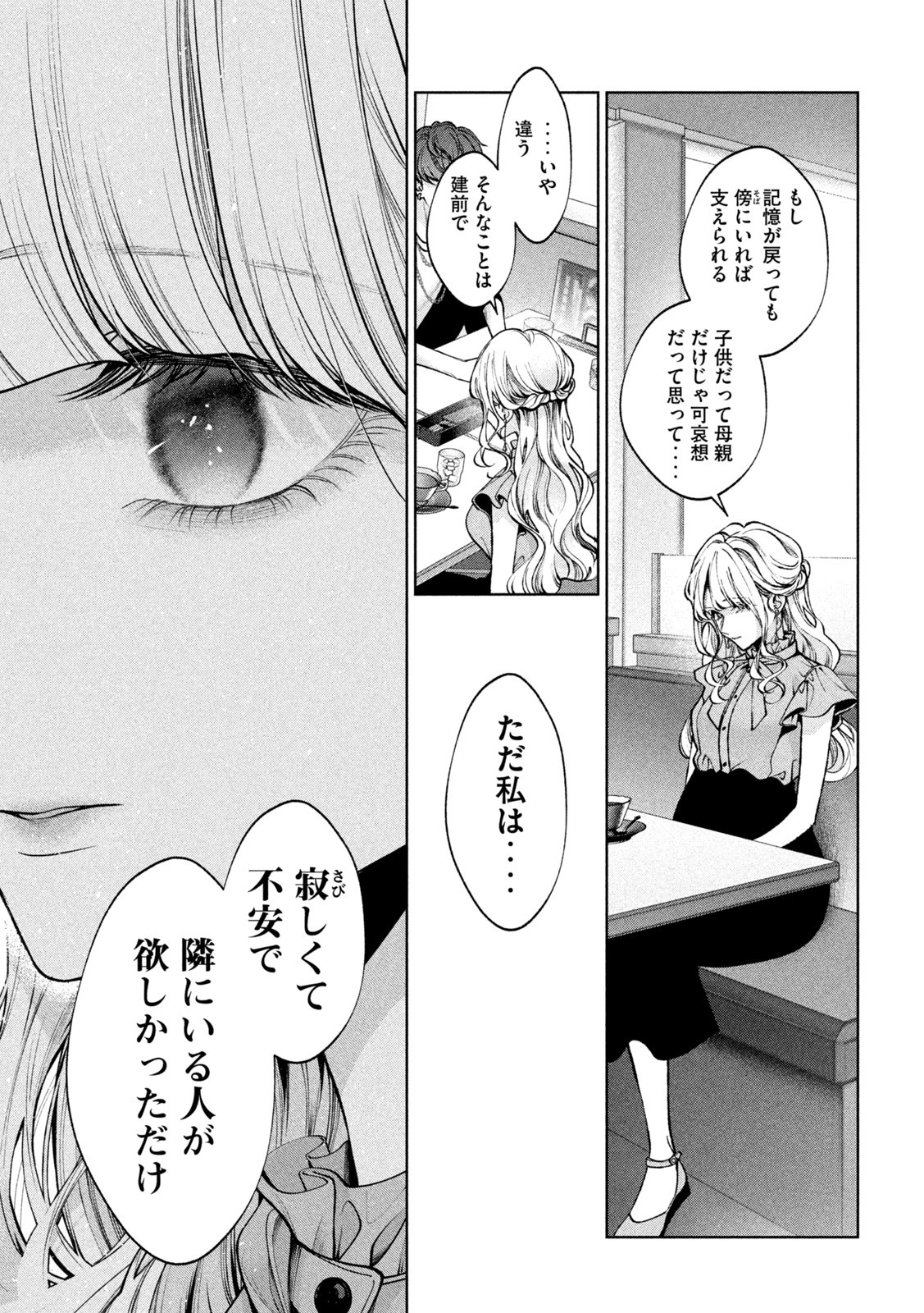 INU TO KUZU - raw - Chapter 37 - https://jpdd.ccdd.to/JPDD/inutokuzu/194799/syp1tttejpa.jpg