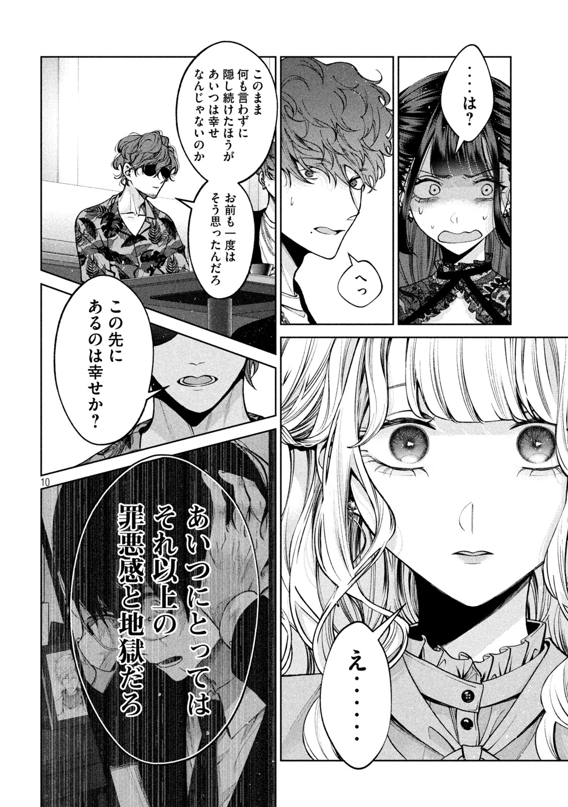 INU TO KUZU - raw - Chapter 37 - https://jpdd.ccdd.to/JPDD/inutokuzu/194799/tl1hubyd2qr.jpg