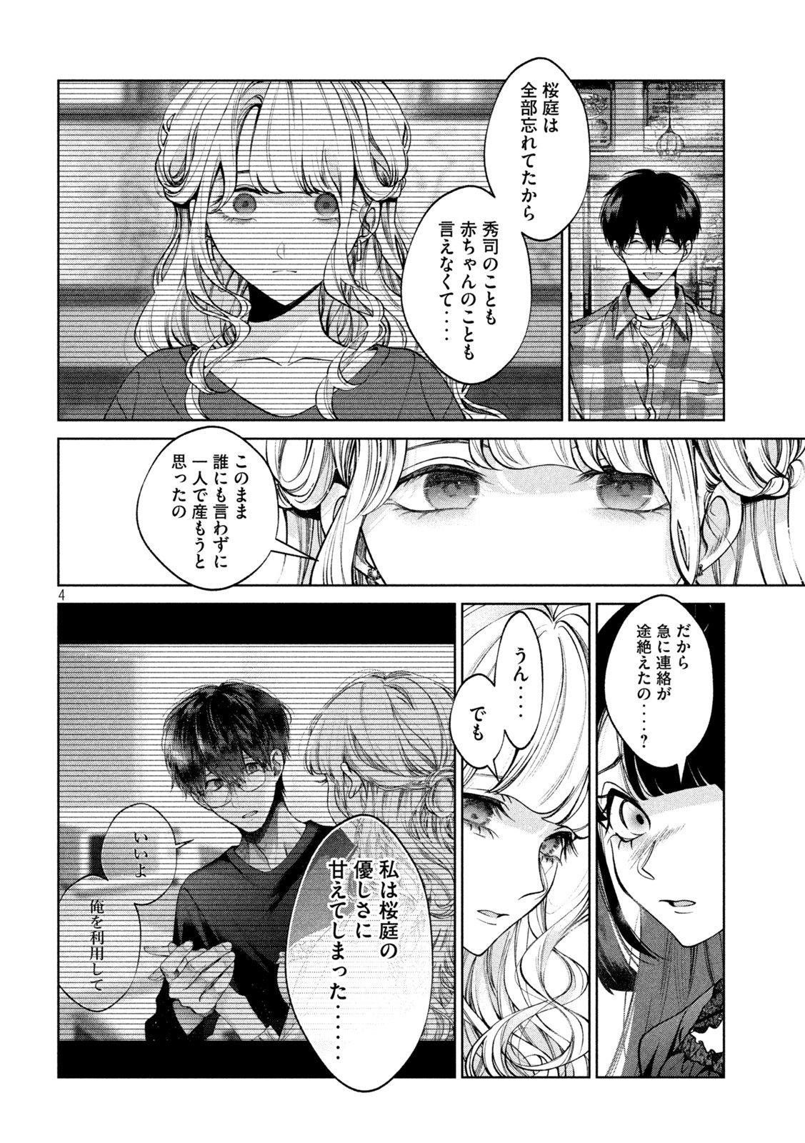 INU TO KUZU - raw - Chapter 37 - https://jpdd.ccdd.to/JPDD/inutokuzu/194799/xux5pr4ztoo.jpg