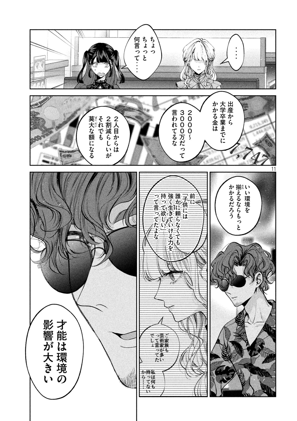 INU TO KUZU - raw - Chapter 37 - https://jpdd.ccdd.to/JPDD/inutokuzu/194799/zofwwynvx51.jpg