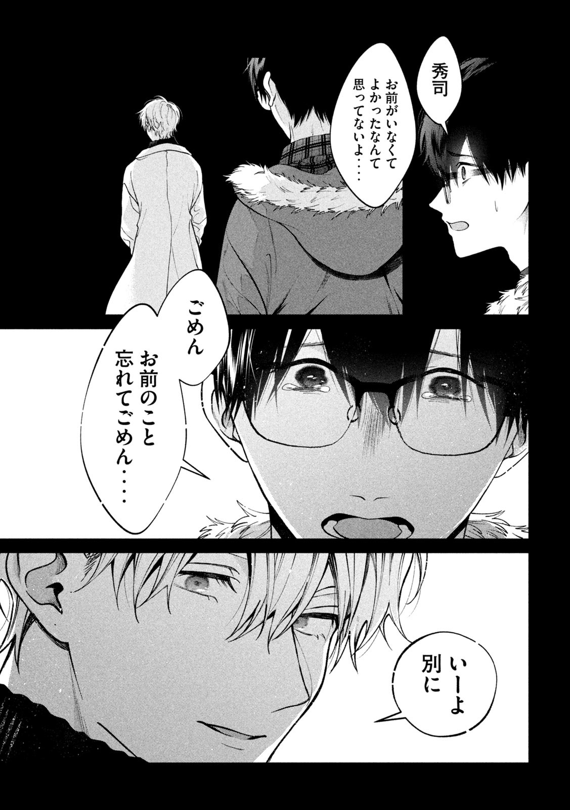 INU TO KUZU - raw - Chapter 38 - https://jpdd.ccdd.to/JPDD/inutokuzu/195348/2lmtubwsmfy.jpg
