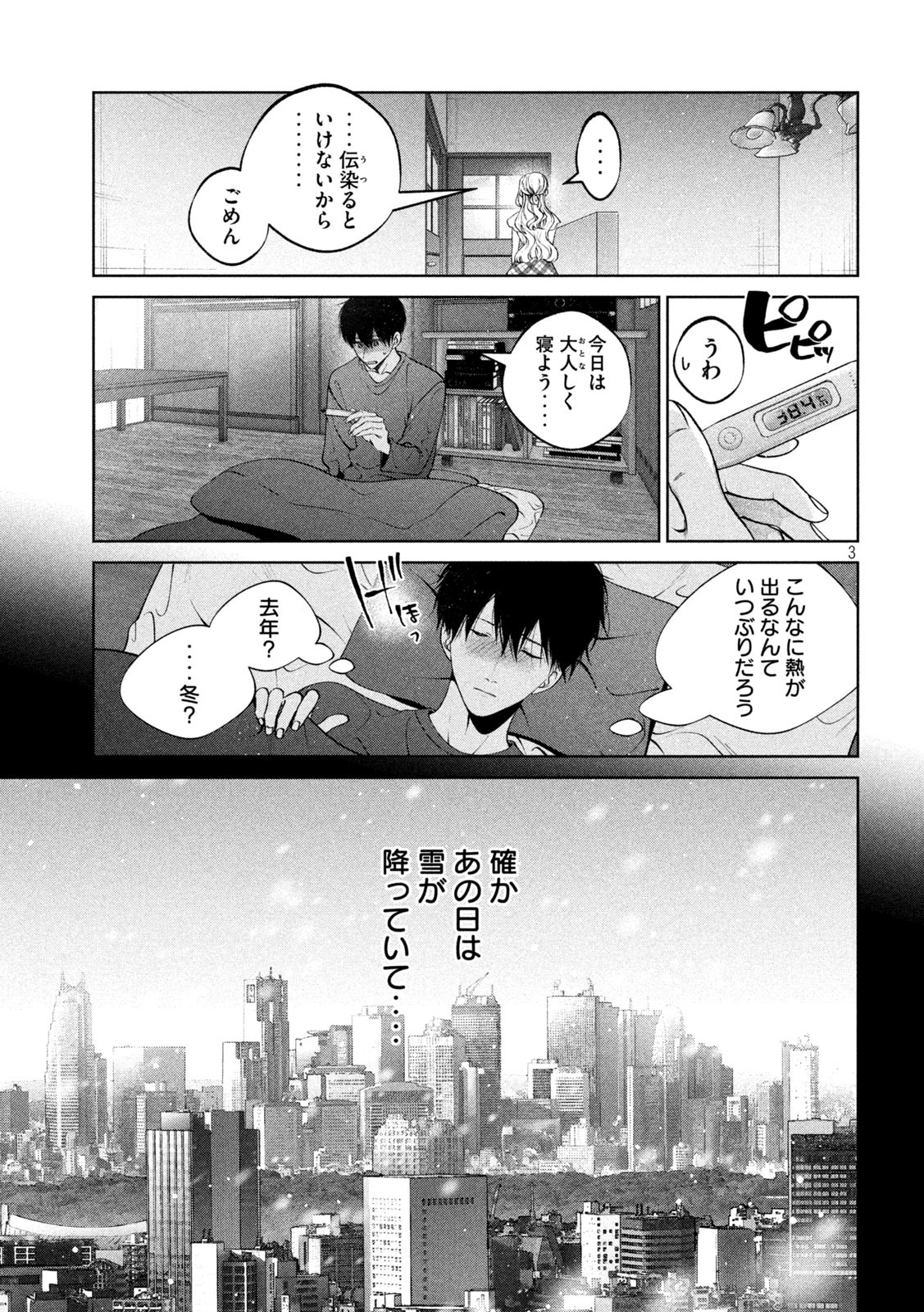 INU TO KUZU - raw - Chapter 38 - https://jpdd.ccdd.to/JPDD/inutokuzu/195348/aha4pwtcorp.jpg