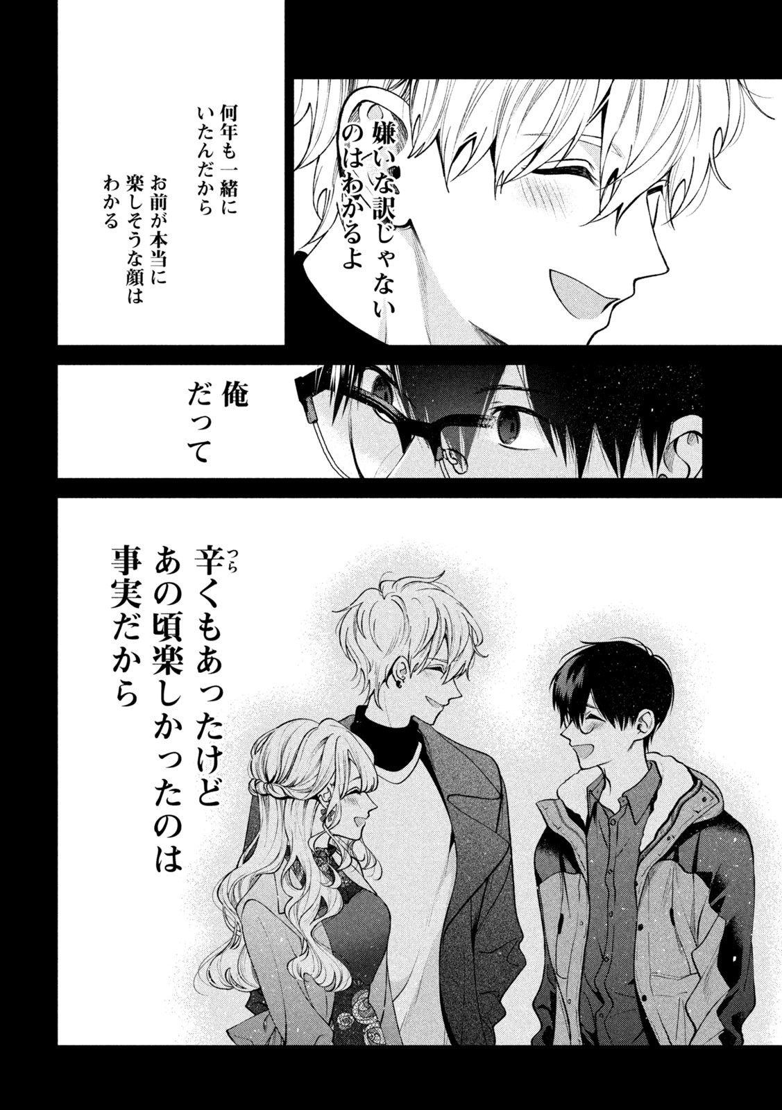 INU TO KUZU - raw - Chapter 38 - https://jpdd.ccdd.to/JPDD/inutokuzu/195348/btgom22eg4t.jpg