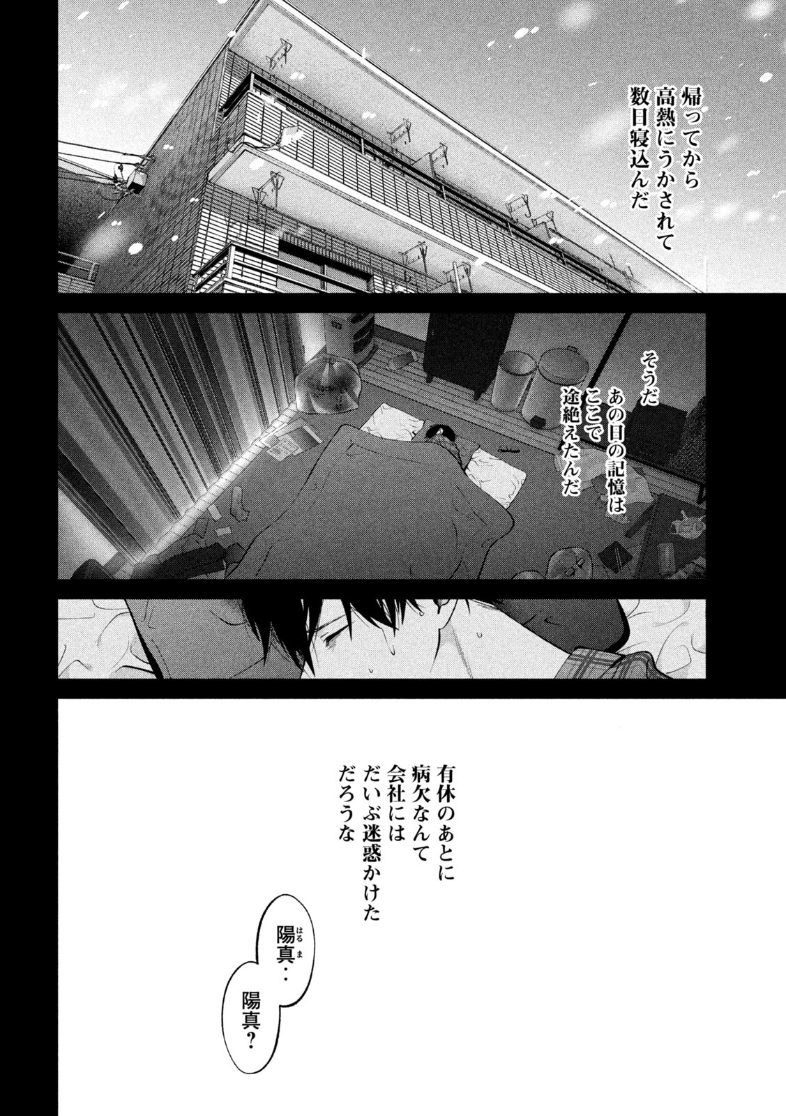 INU TO KUZU - raw - Chapter 38 - https://jpdd.ccdd.to/JPDD/inutokuzu/195348/eqnpb1k43mh.jpg