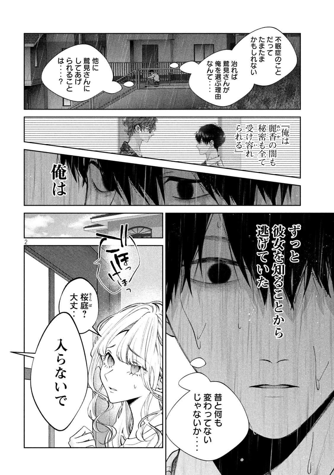 INU TO KUZU - raw - Chapter 38 - https://jpdd.ccdd.to/JPDD/inutokuzu/195348/fkc4dmylrhn.jpg