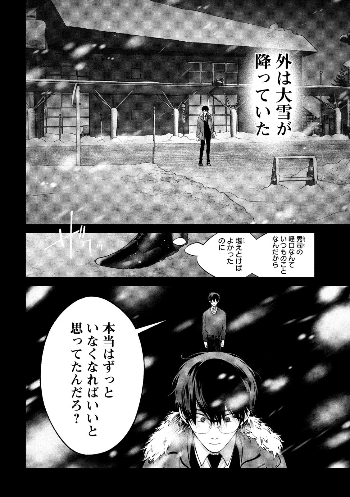 INU TO KUZU - raw - Chapter 38 - https://jpdd.ccdd.to/JPDD/inutokuzu/195348/gfks431cqlj.jpg