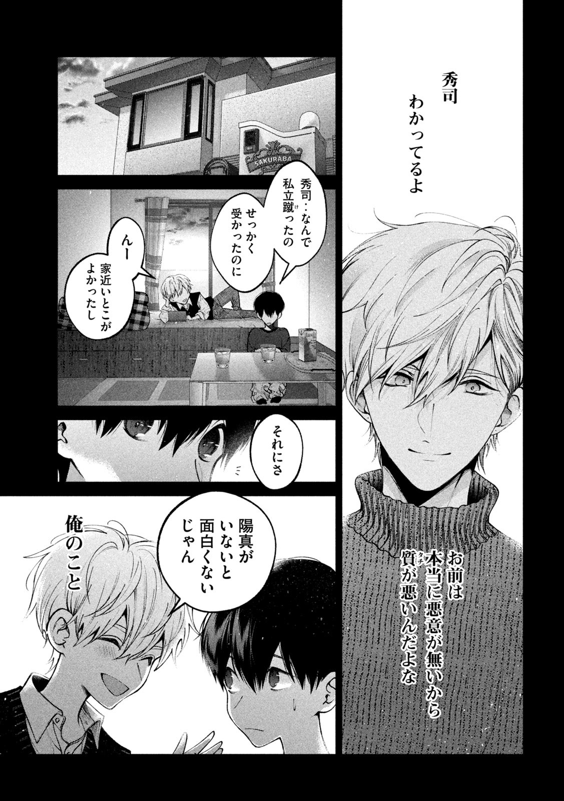 INU TO KUZU - raw - Chapter 38 - https://jpdd.ccdd.to/JPDD/inutokuzu/195348/hz2cvriu02q.jpg