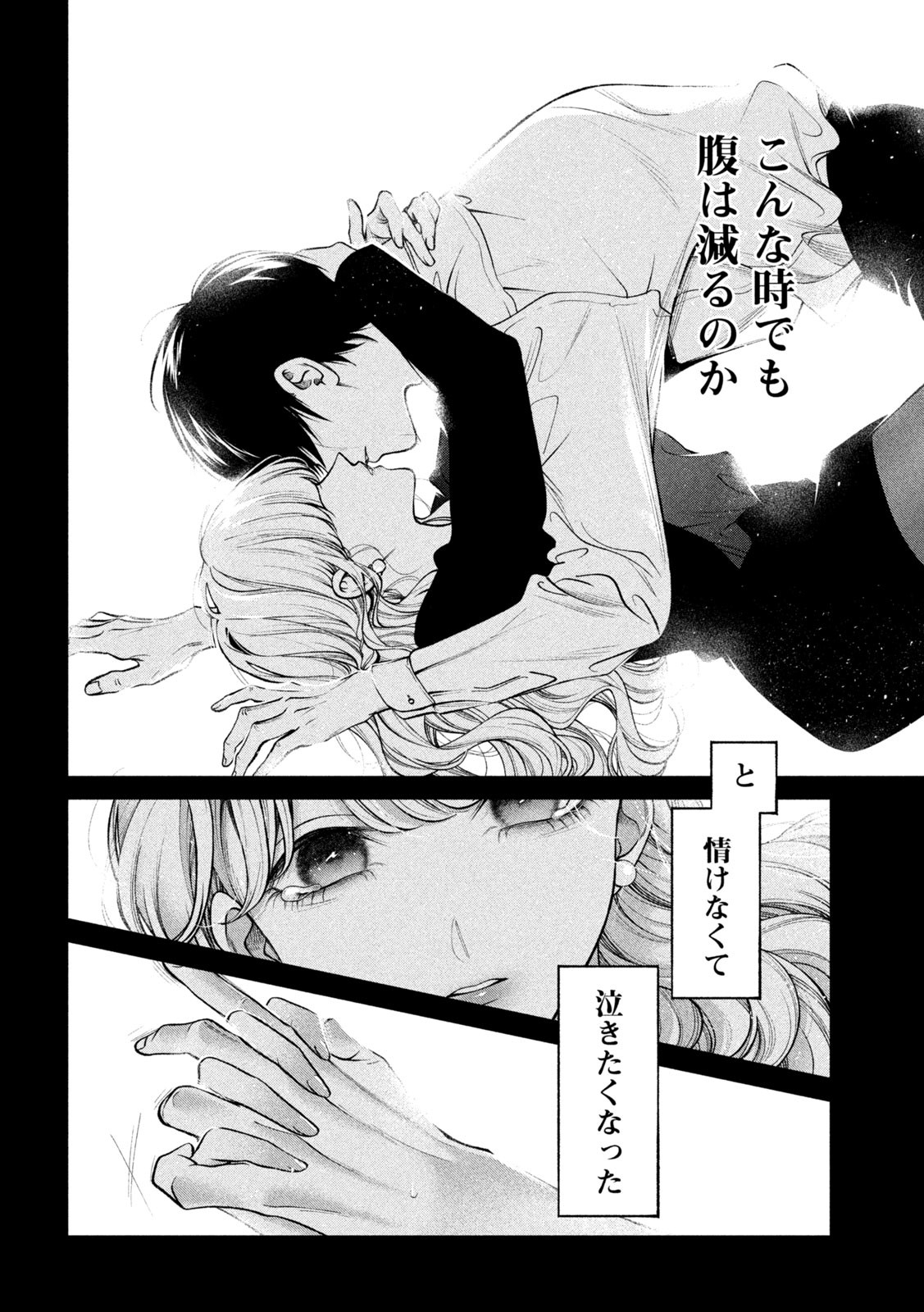 INU TO KUZU - raw - Chapter 38 - https://jpdd.ccdd.to/JPDD/inutokuzu/195348/kkwua1umbsj.jpg