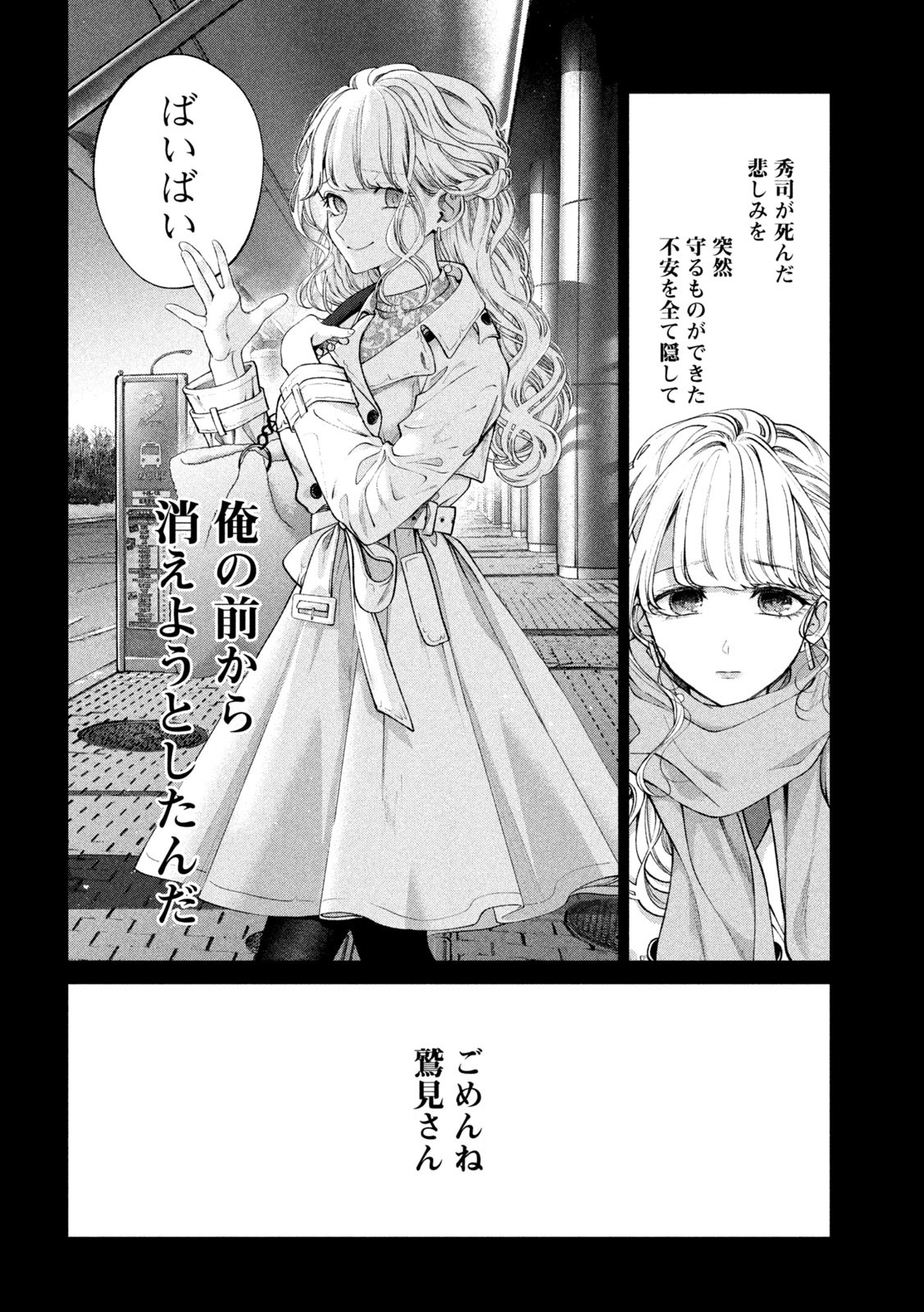 INU TO KUZU - raw - Chapter 38 - https://jpdd.ccdd.to/JPDD/inutokuzu/195348/pydt53ae0c0.jpg