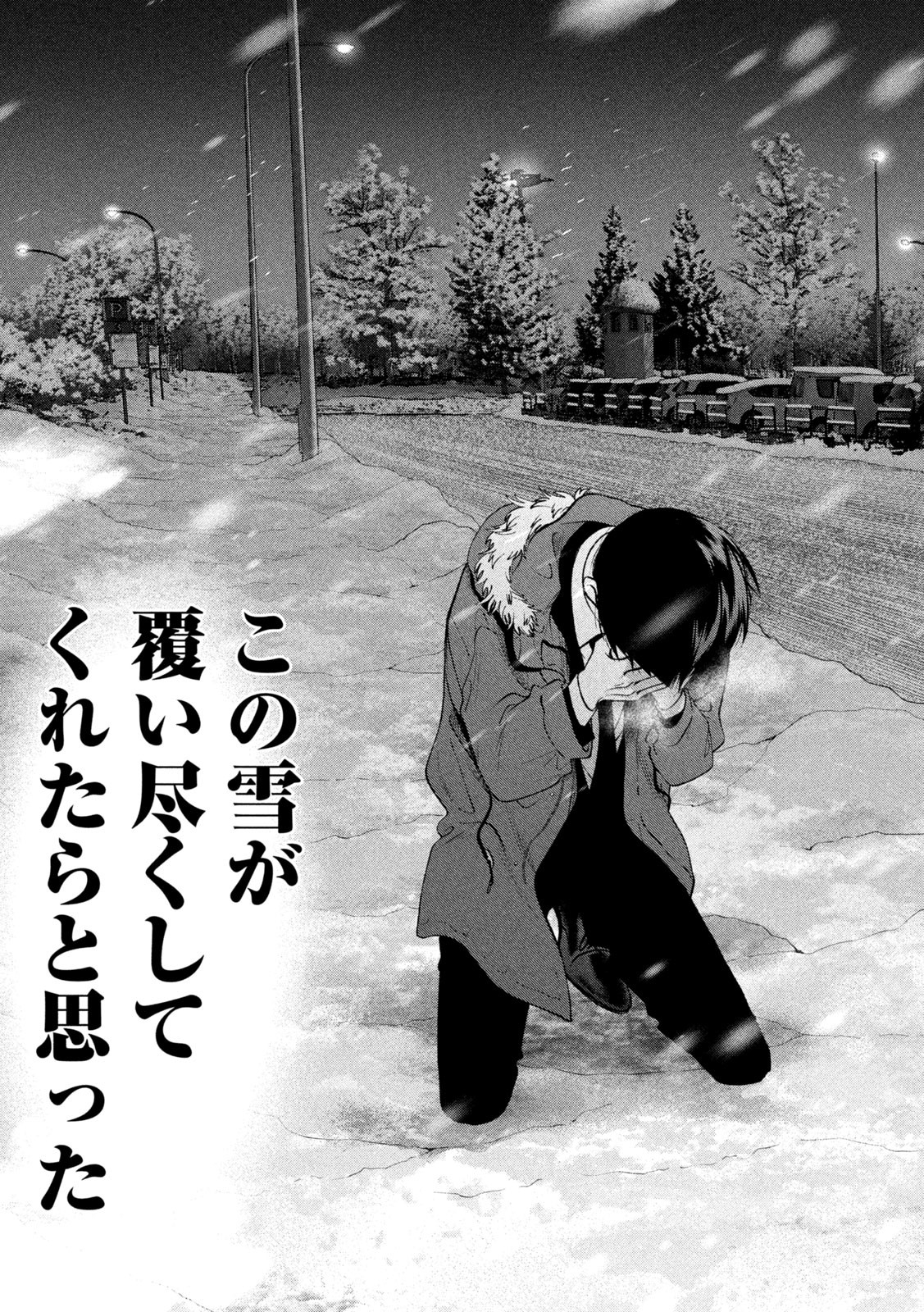 INU TO KUZU - raw - Chapter 38 - https://jpdd.ccdd.to/JPDD/inutokuzu/195348/rxs1z0xivn2.jpg