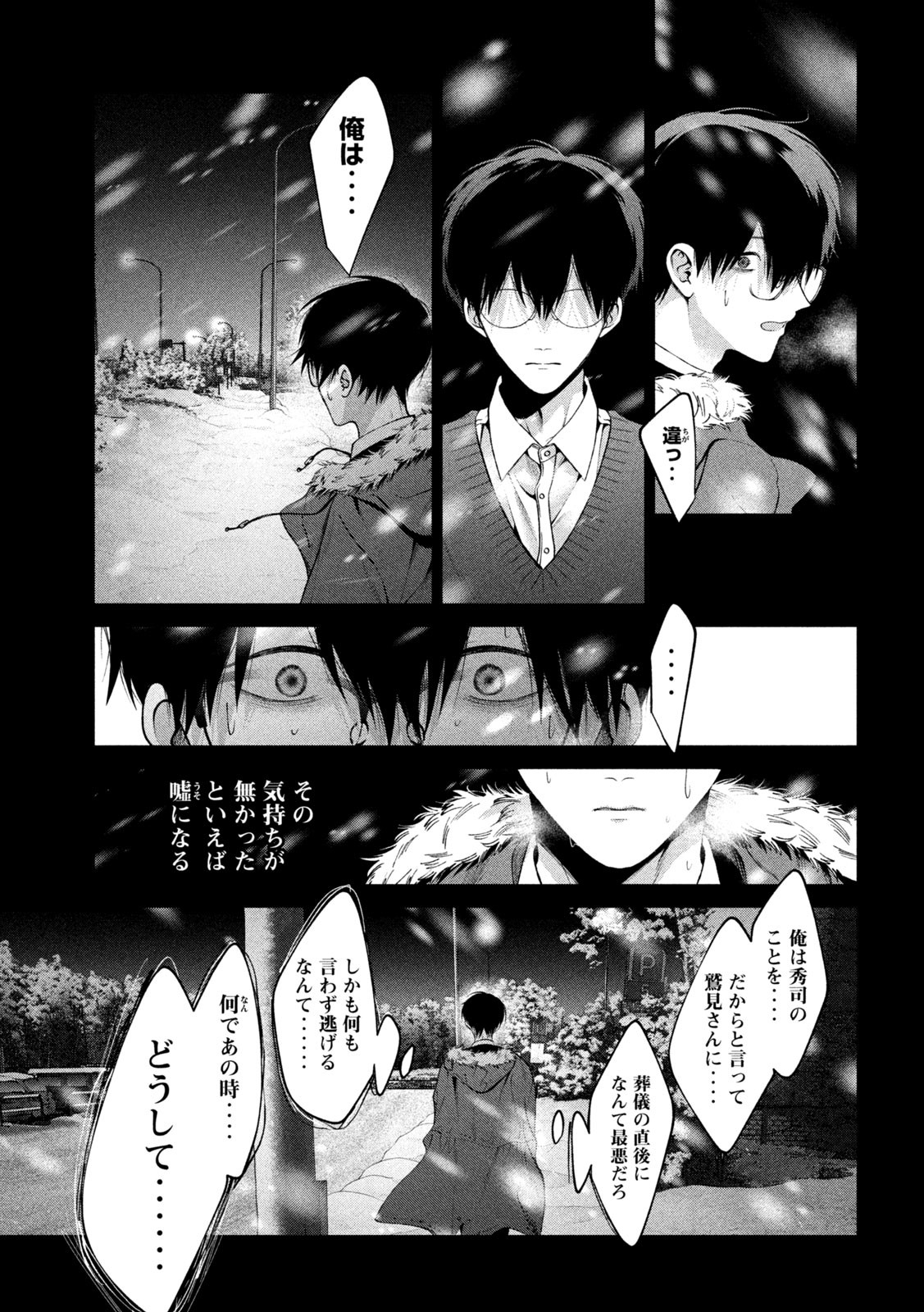INU TO KUZU - raw - Chapter 38 - https://jpdd.ccdd.to/JPDD/inutokuzu/195348/tt3uiaiaqr0.jpg