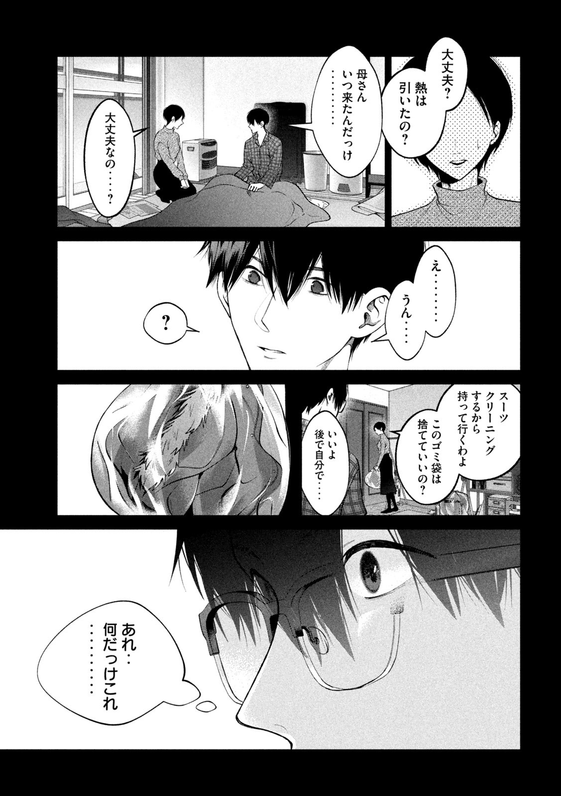 INU TO KUZU - raw - Chapter 38 - https://jpdd.ccdd.to/JPDD/inutokuzu/195348/vbjdwa0kdku.jpg