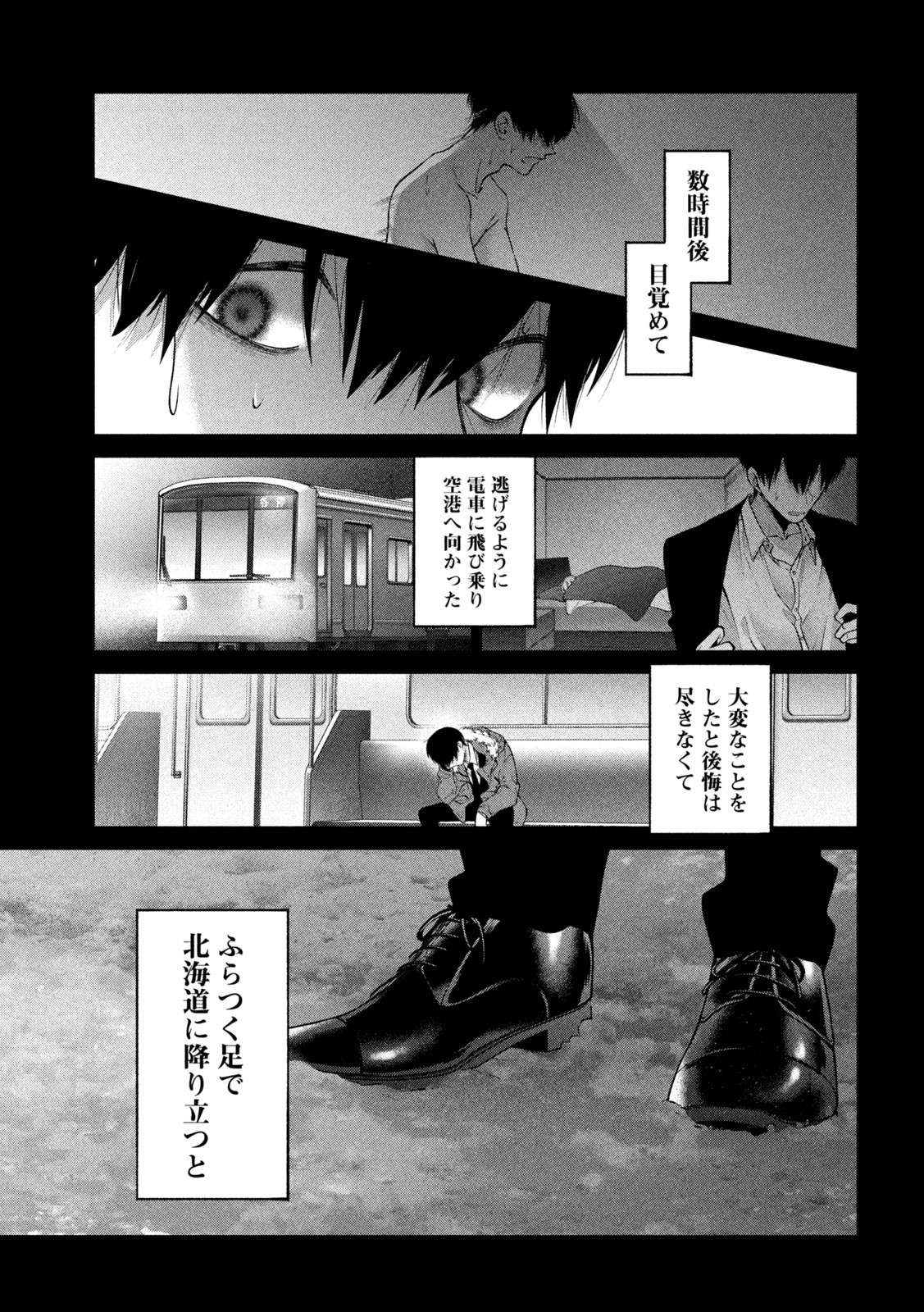 INU TO KUZU - raw - Chapter 38 - https://jpdd.ccdd.to/JPDD/inutokuzu/195348/wzsdvbkhapf.jpg