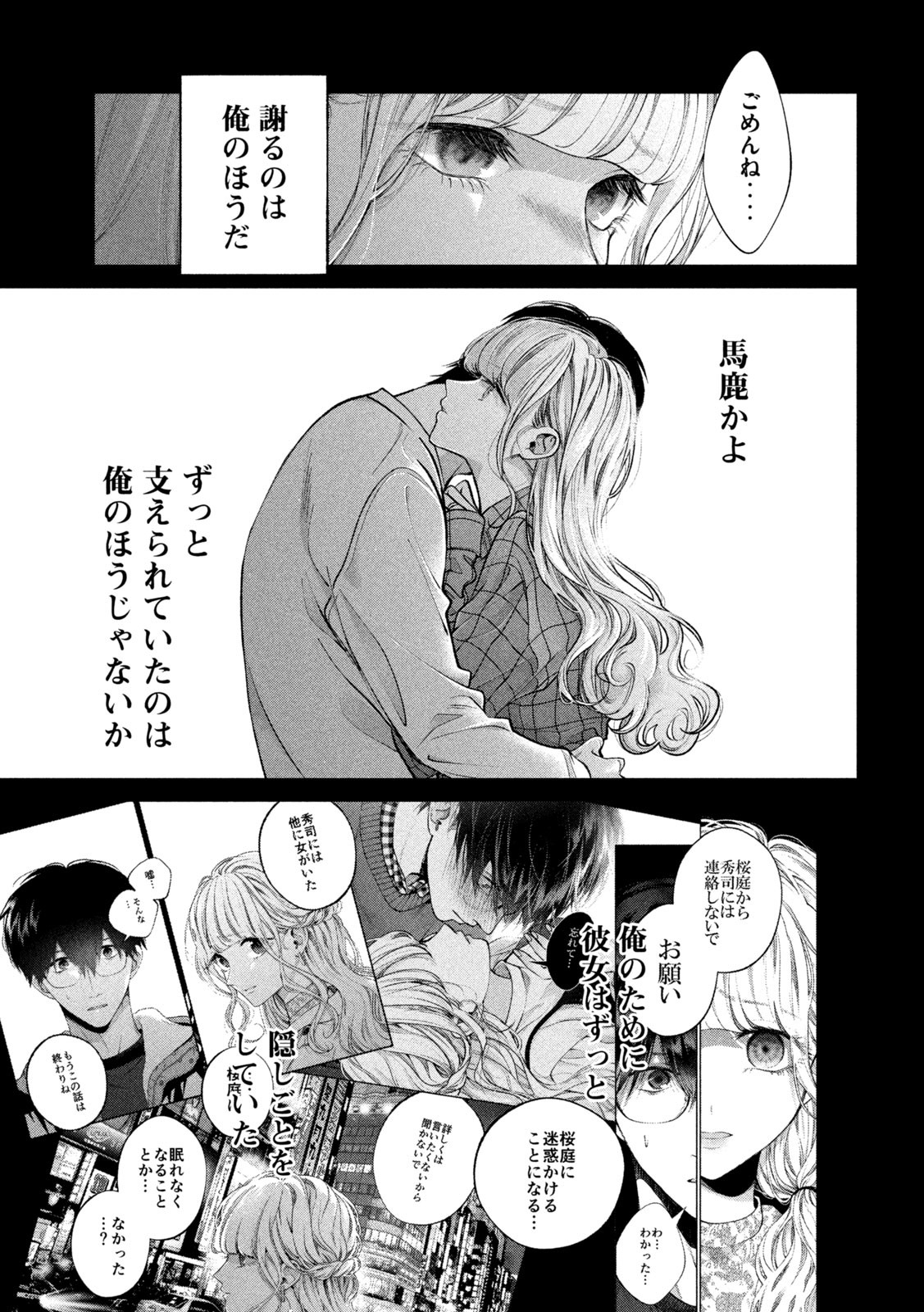 INU TO KUZU - raw - Chapter 38 - https://jpdd.ccdd.to/JPDD/inutokuzu/195348/ybe2juihhvy.jpg