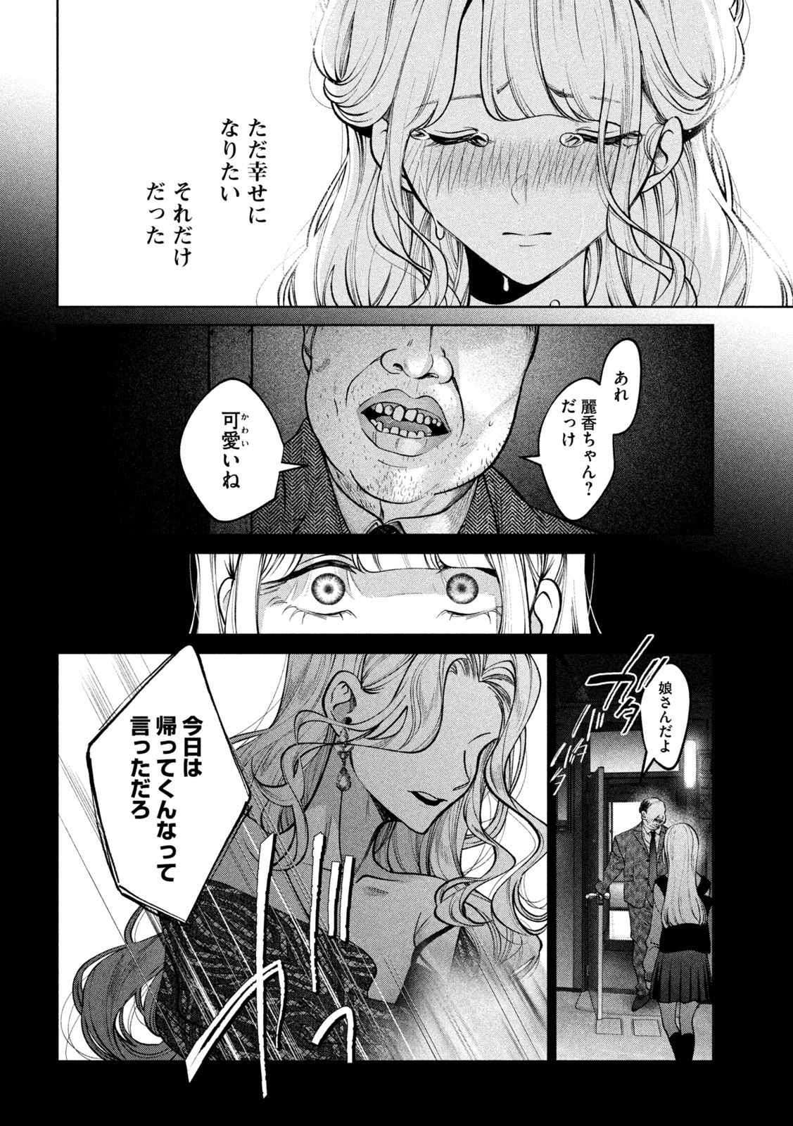 INU TO KUZU - raw - Chapter 39 - https://jpdd.ccdd.to/JPDD/inutokuzu/196453/1ezc3hkx1hv.jpg