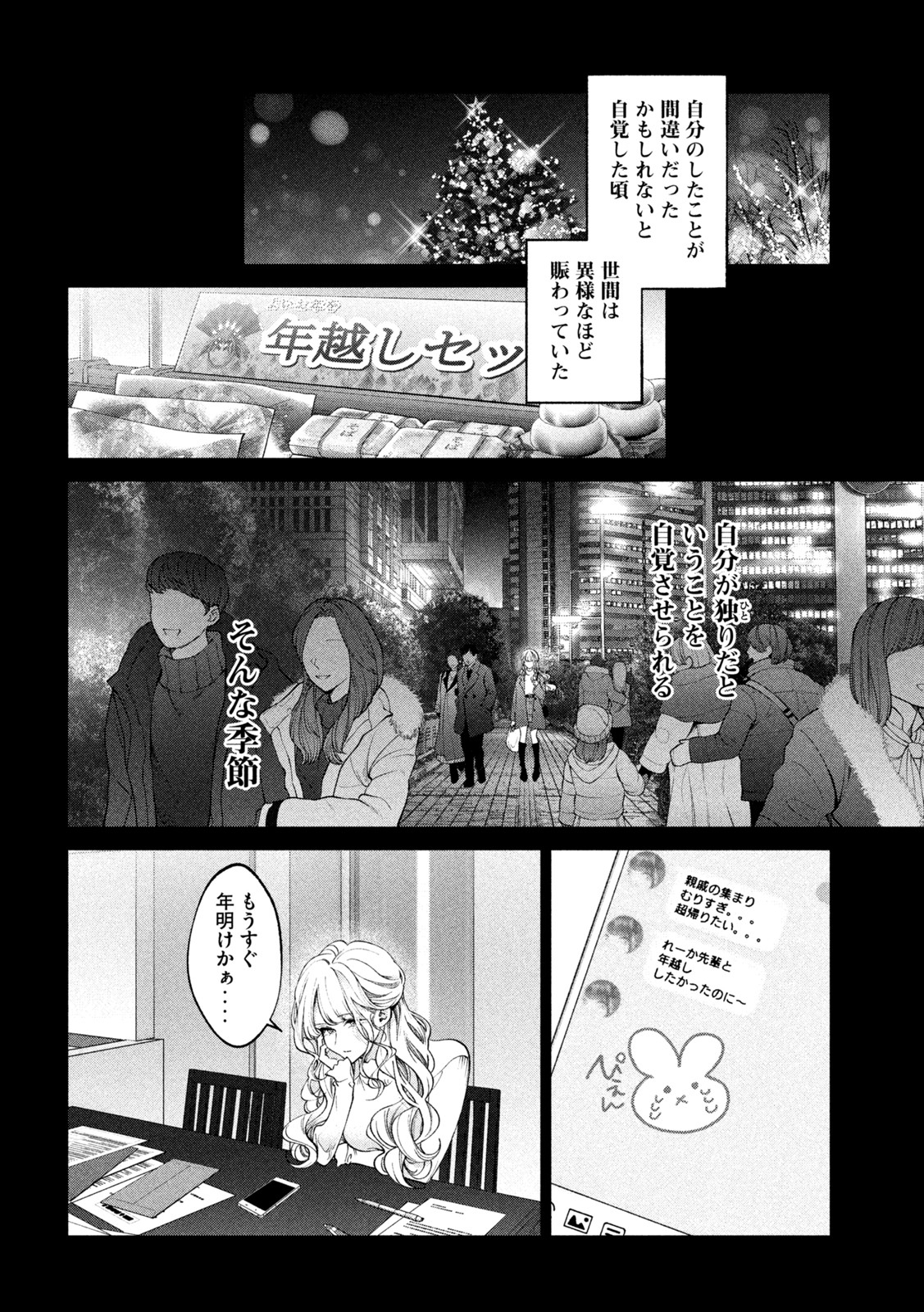 INU TO KUZU - raw - Chapter 39 - https://jpdd.ccdd.to/JPDD/inutokuzu/196453/5wsplbtokme.jpg