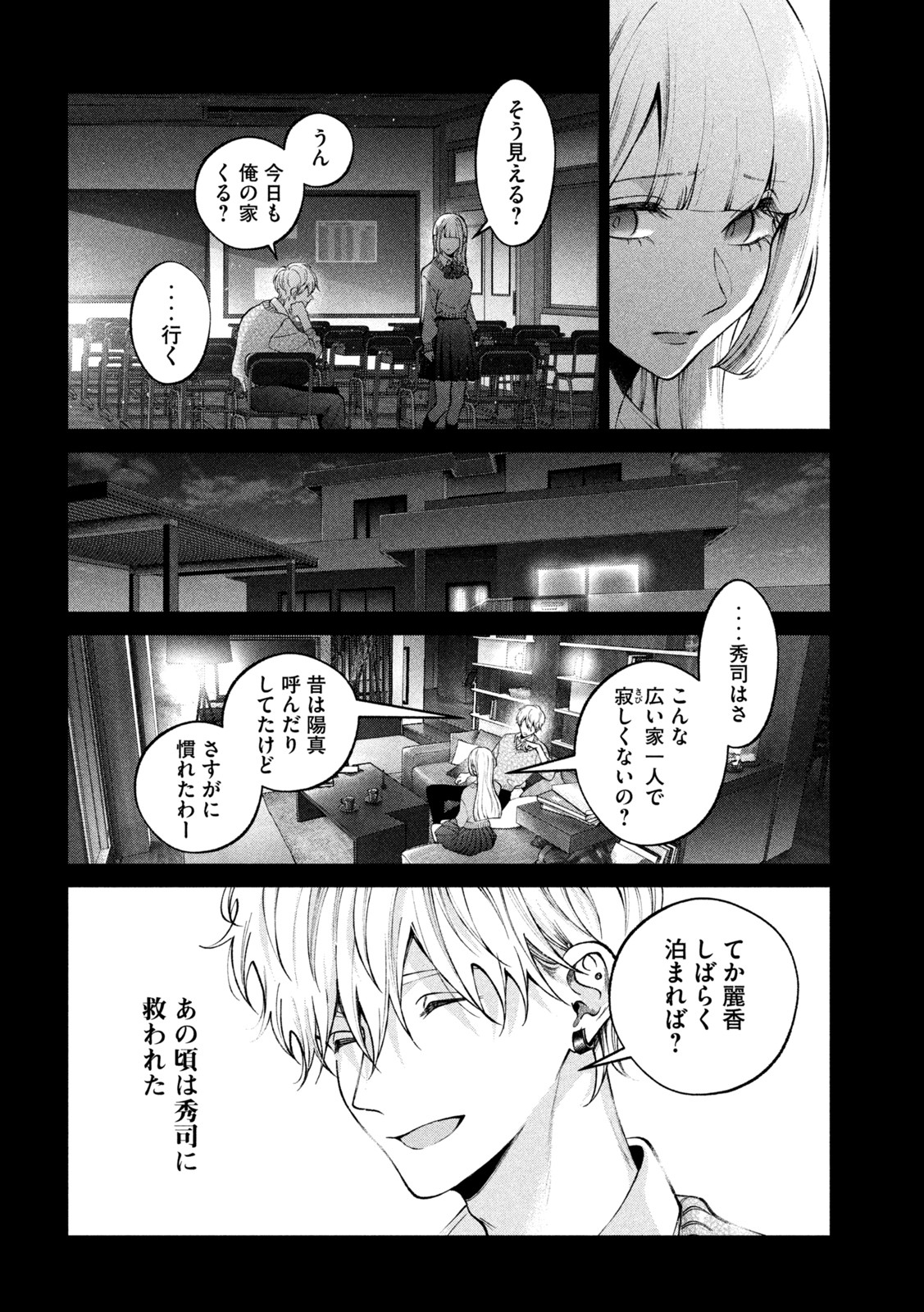 INU TO KUZU - raw - Chapter 39 - https://jpdd.ccdd.to/JPDD/inutokuzu/196453/dazjvkoh0sc.jpg
