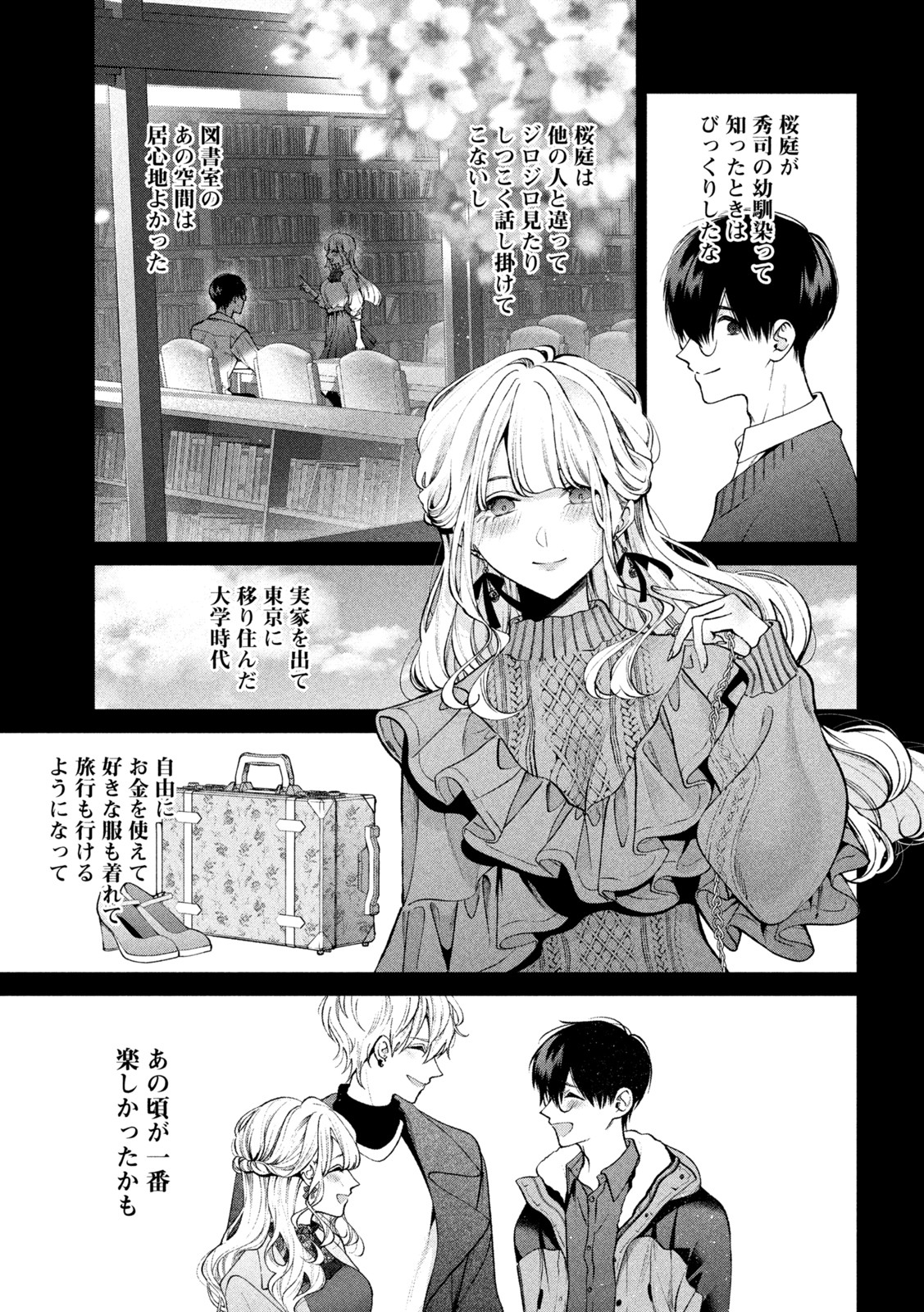 INU TO KUZU - raw - Chapter 39 - https://jpdd.ccdd.to/JPDD/inutokuzu/196453/ibuftgatyv4.jpg