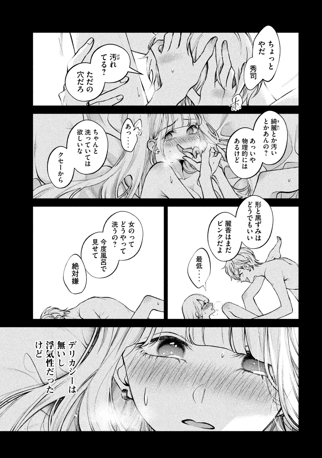 INU TO KUZU - raw - Chapter 39 - https://jpdd.ccdd.to/JPDD/inutokuzu/196453/jj3ckirxgm0.jpg