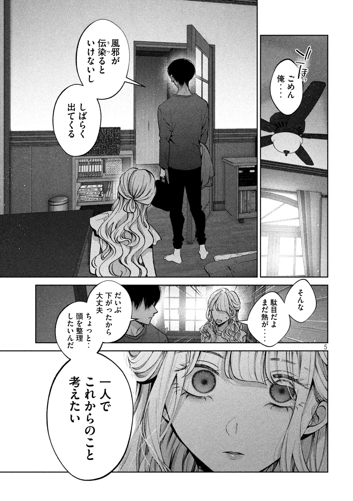 INU TO KUZU - raw - Chapter 39 - https://jpdd.ccdd.to/JPDD/inutokuzu/196453/l24khz2emy4.jpg
