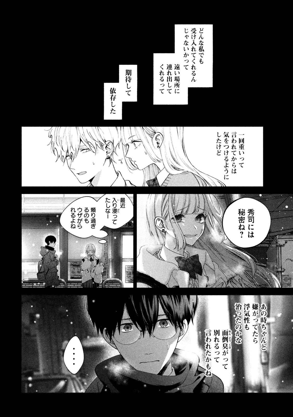 INU TO KUZU - raw - Chapter 39 - https://jpdd.ccdd.to/JPDD/inutokuzu/196453/m0iunbqjpkd.jpg