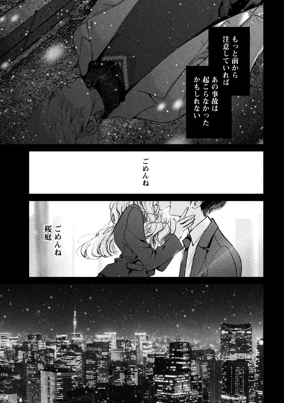 INU TO KUZU - raw - Chapter 39 - https://jpdd.ccdd.to/JPDD/inutokuzu/196453/m0kdw3r0gwn.jpg