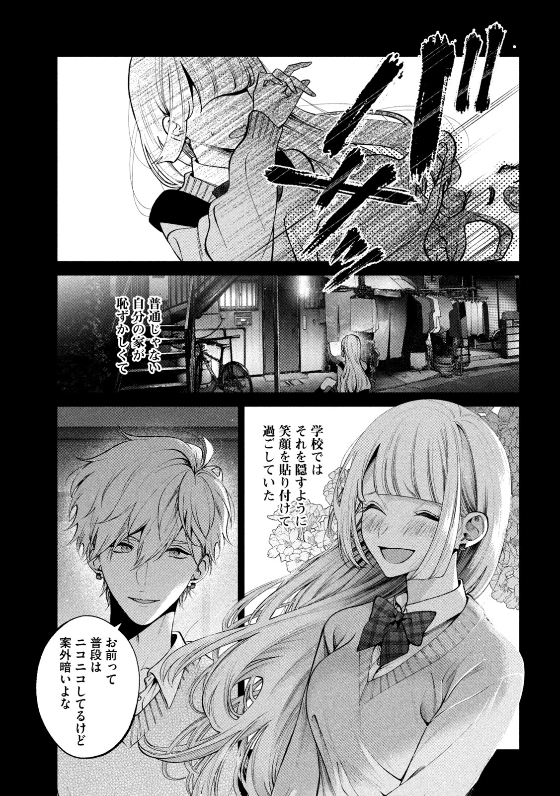 INU TO KUZU - raw - Chapter 39 - https://jpdd.ccdd.to/JPDD/inutokuzu/196453/qbtd23e0b2c.jpg