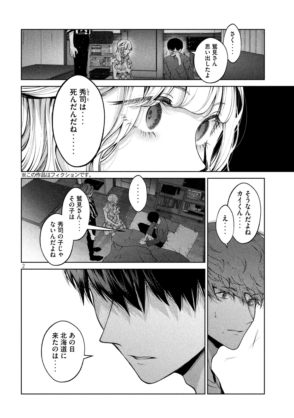 INU TO KUZU - raw - Chapter 39 - https://jpdd.ccdd.to/JPDD/inutokuzu/196453/rrzs1r1tflb.jpg