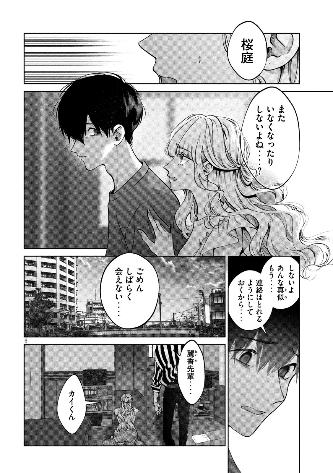 INU TO KUZU - raw - Chapter 39 - https://jpdd.ccdd.to/JPDD/inutokuzu/196453/rz4zyijv05w.jpg
