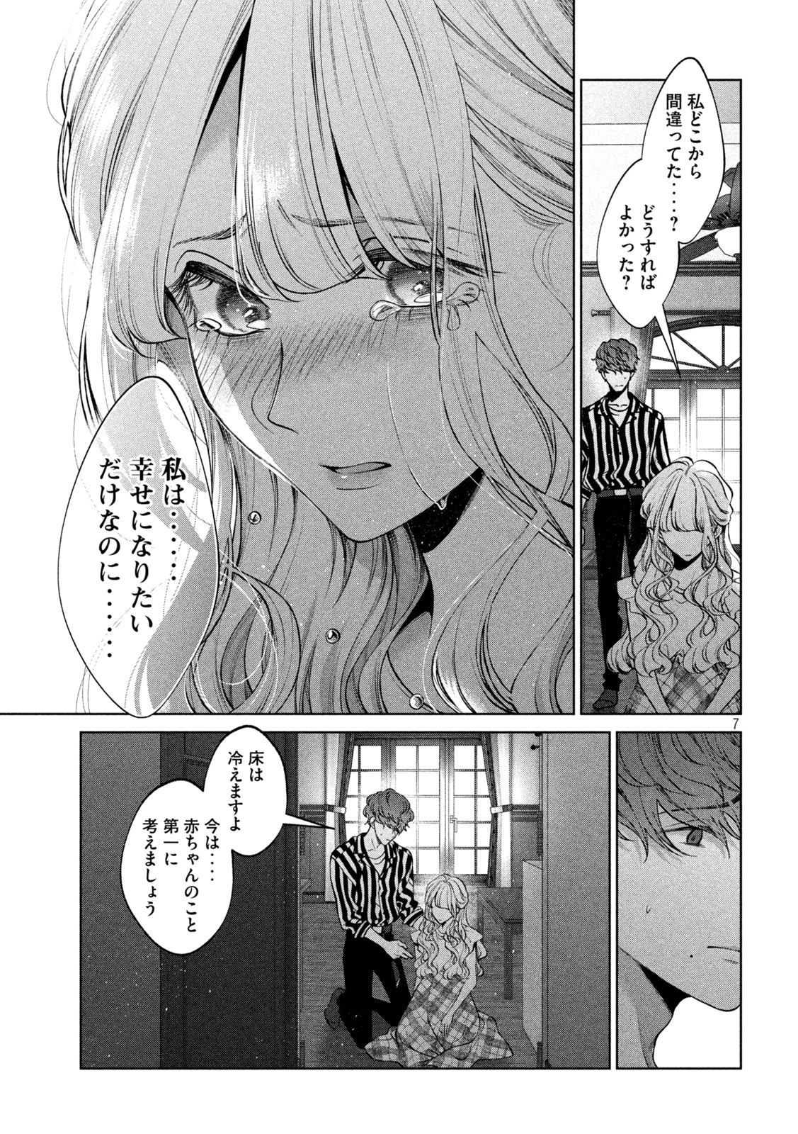 INU TO KUZU - raw - Chapter 39 - https://jpdd.ccdd.to/JPDD/inutokuzu/196453/s2ebi3zrcfa.jpg