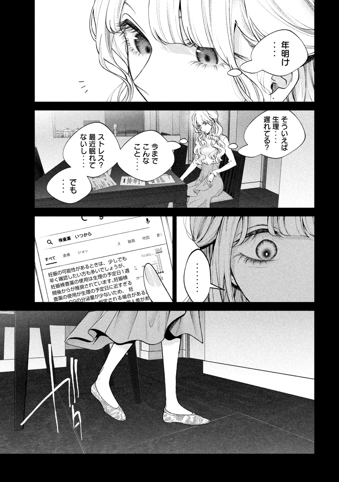 INU TO KUZU - raw - Chapter 39 - https://jpdd.ccdd.to/JPDD/inutokuzu/196453/wes2ph43pej.jpg