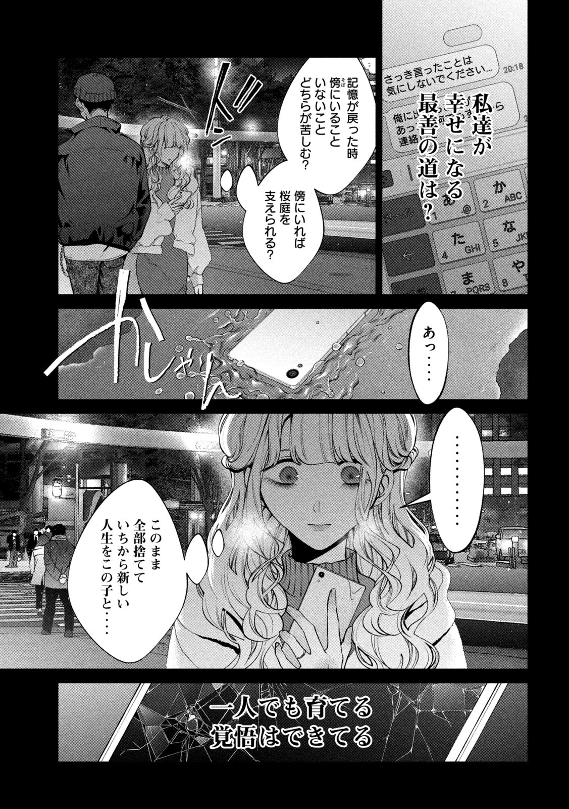 INU TO KUZU - raw - Chapter 40 - https://jpdd.ccdd.to/JPDD/inutokuzu/197072/140dswsmudf.jpg