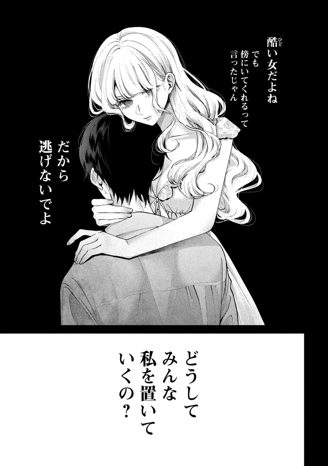 INU TO KUZU - raw - Chapter 40 - https://jpdd.ccdd.to/JPDD/inutokuzu/197072/1fbocgzj5rs.jpg