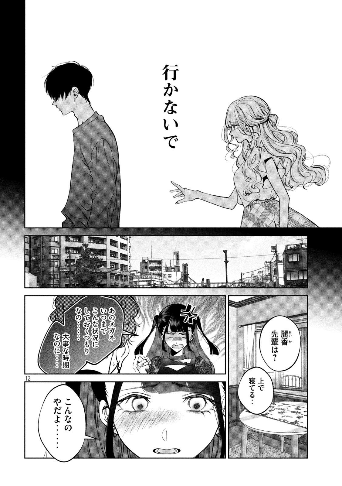 INU TO KUZU - raw - Chapter 40 - https://jpdd.ccdd.to/JPDD/inutokuzu/197072/dx1stezvtbf.jpg
