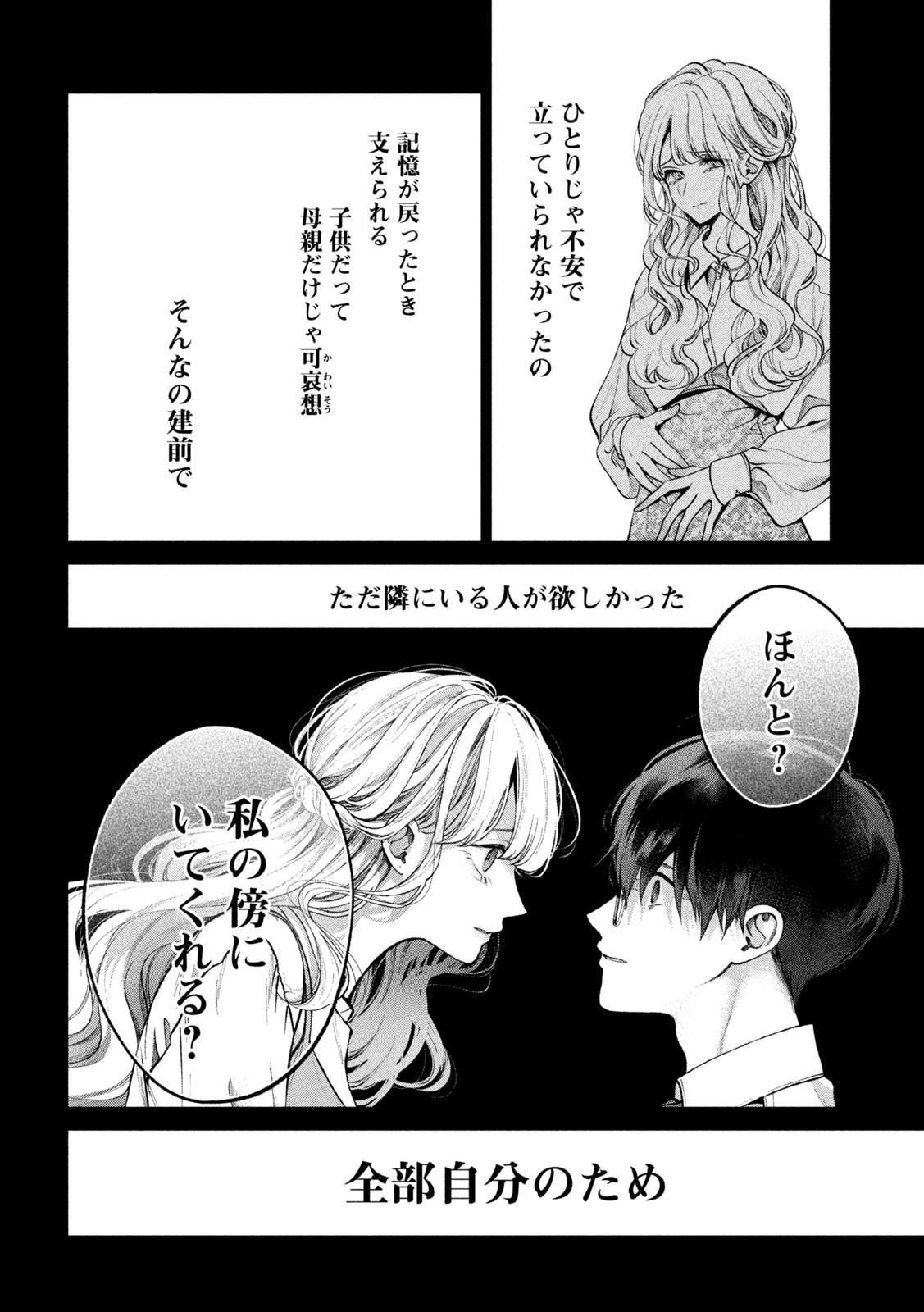 INU TO KUZU - raw - Chapter 40 - https://jpdd.ccdd.to/JPDD/inutokuzu/197072/gnvddtoadic.jpg
