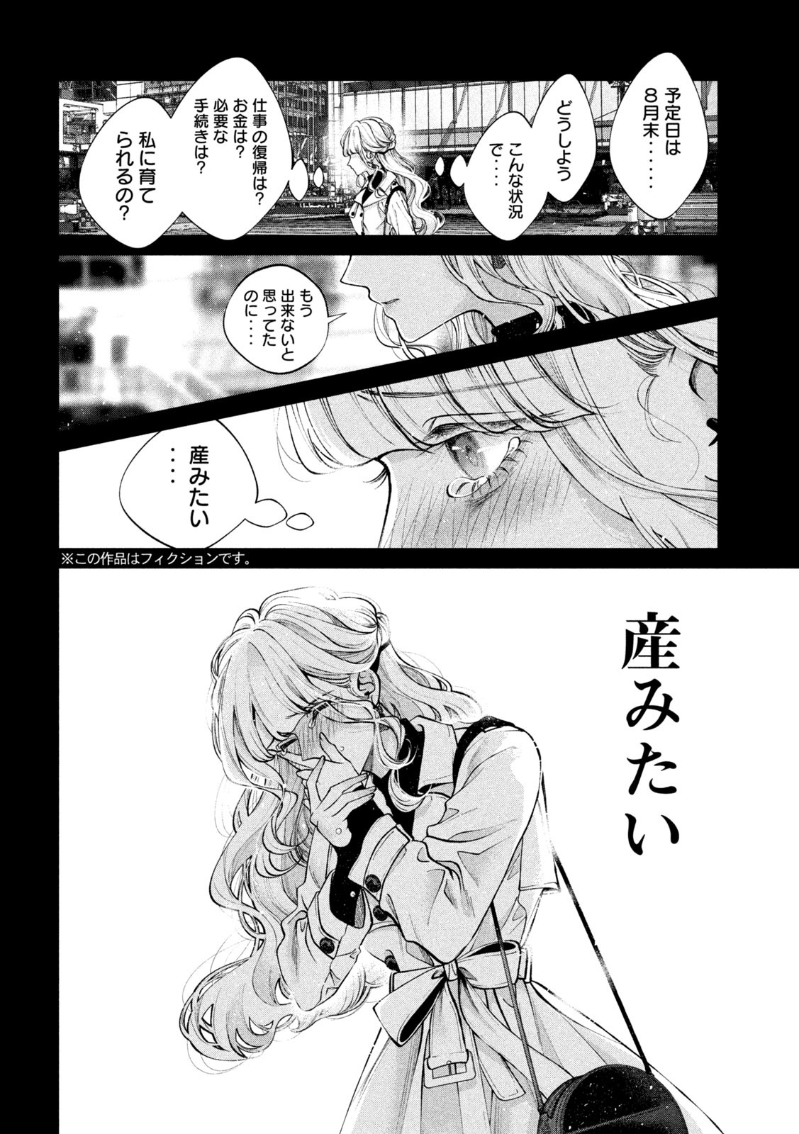 INU TO KUZU - raw - Chapter 40 - https://jpdd.ccdd.to/JPDD/inutokuzu/197072/i40ch31rlxu.jpg