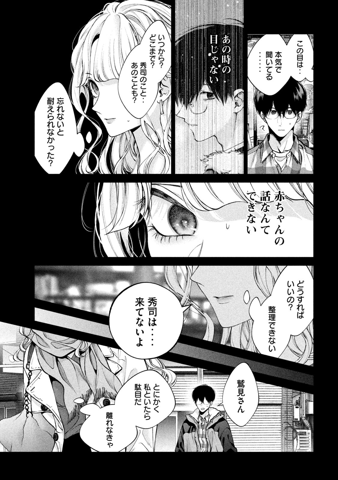 INU TO KUZU - raw - Chapter 40 - https://jpdd.ccdd.to/JPDD/inutokuzu/197072/iyjafg5ahrj.jpg