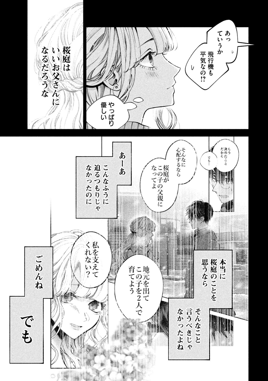 INU TO KUZU - raw - Chapter 40 - https://jpdd.ccdd.to/JPDD/inutokuzu/197072/m4prpmk5inu.jpg