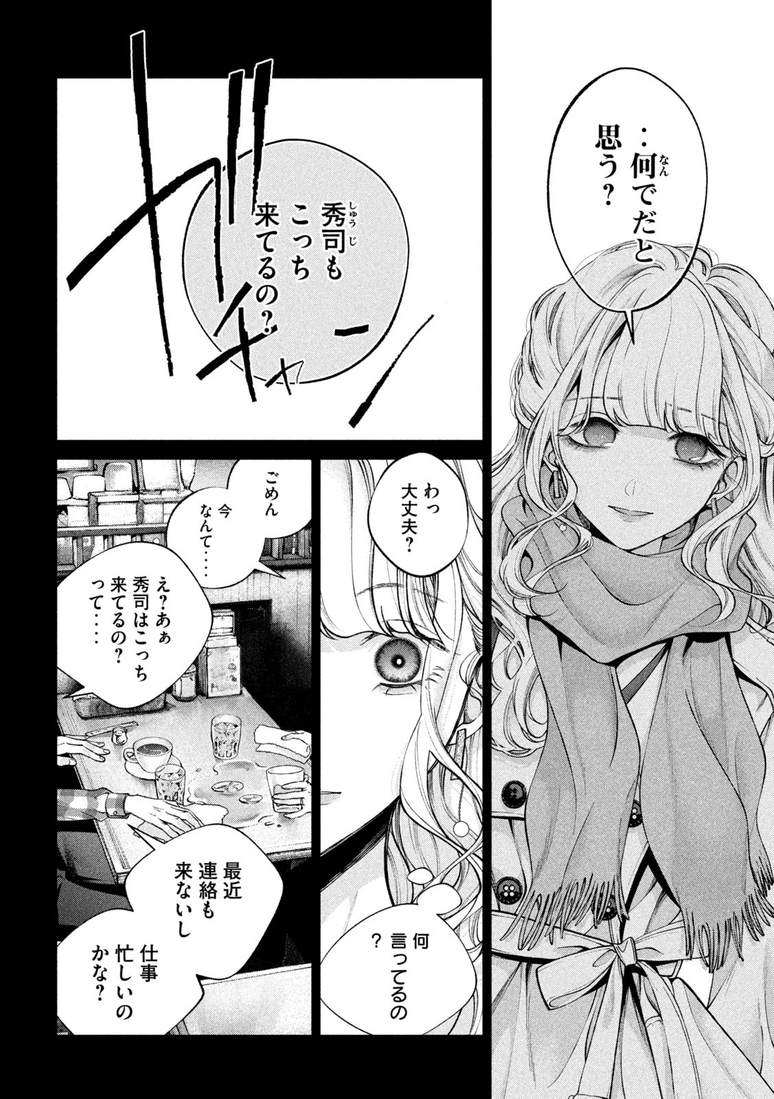 INU TO KUZU - raw - Chapter 40 - https://jpdd.ccdd.to/JPDD/inutokuzu/197072/mrz5xu5gdhx.jpg