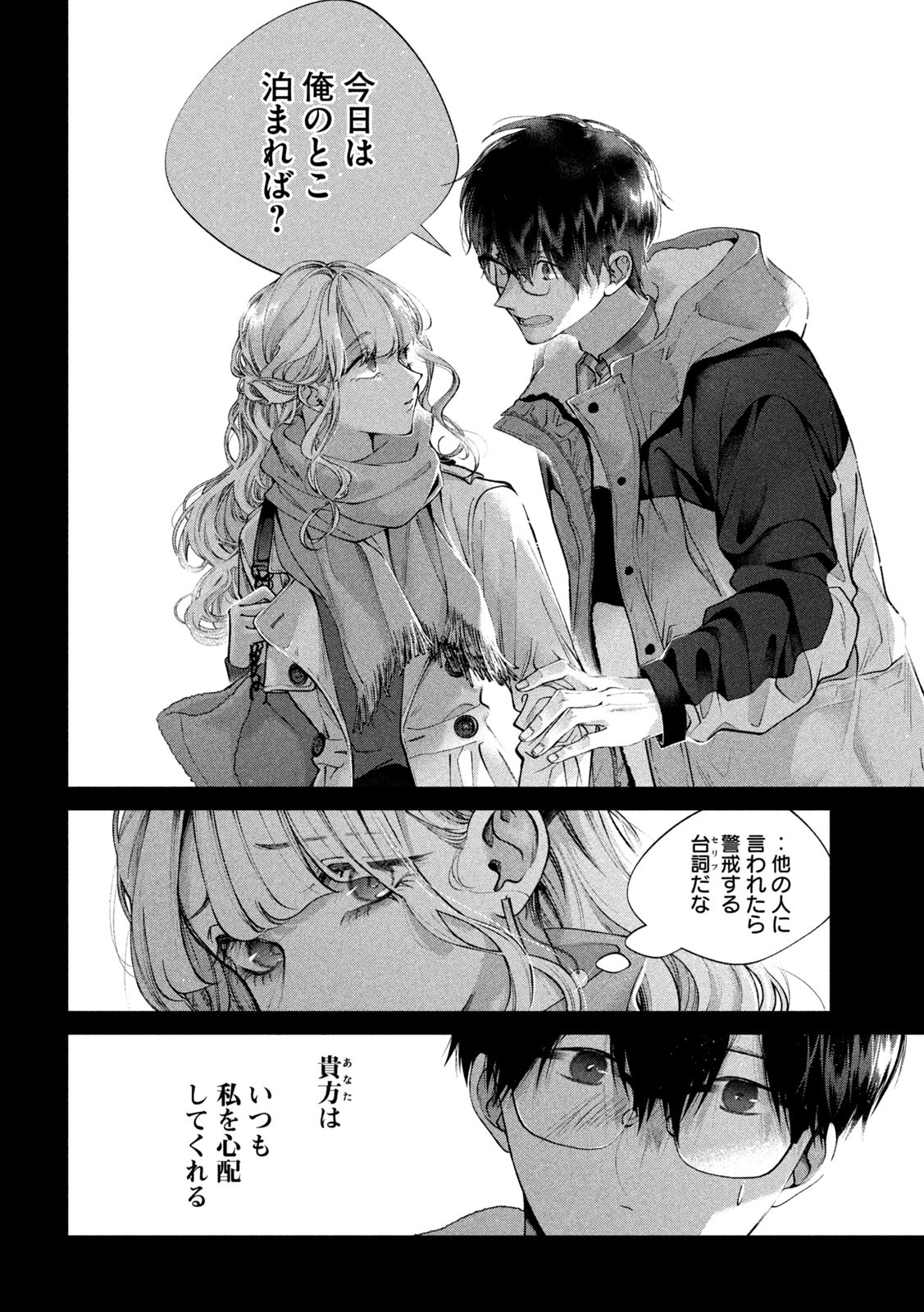 INU TO KUZU - raw - Chapter 40 - https://jpdd.ccdd.to/JPDD/inutokuzu/197072/rmxn5io2xsb.jpg