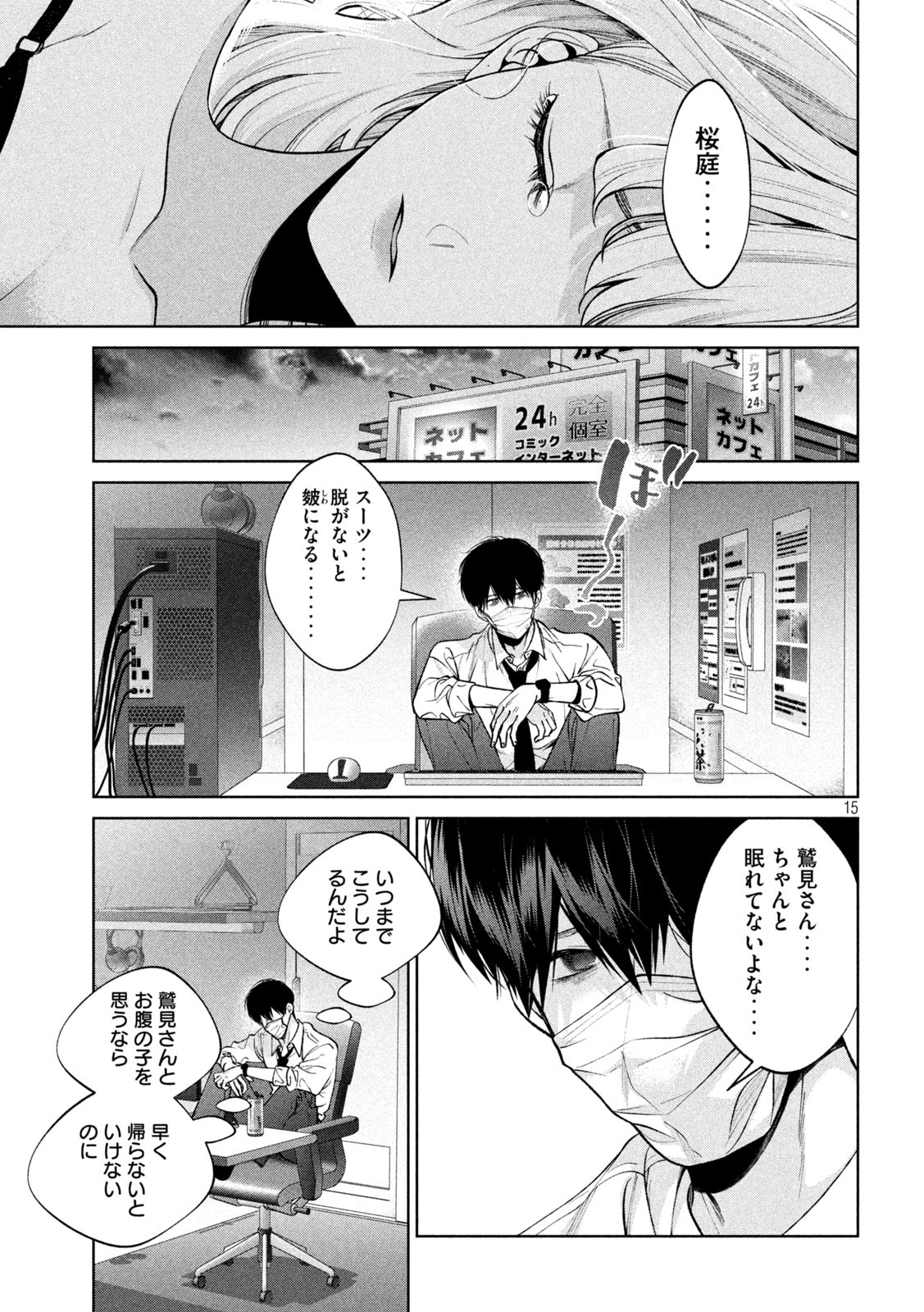 INU TO KUZU - raw - Chapter 40 - https://jpdd.ccdd.to/JPDD/inutokuzu/197072/s2x0kcf2mh2.jpg