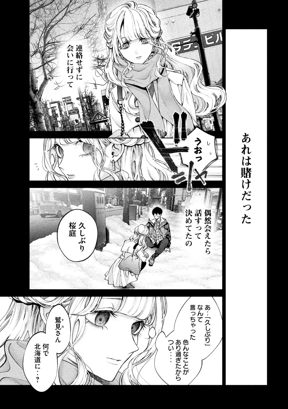 INU TO KUZU - raw - Chapter 40 - https://jpdd.ccdd.to/JPDD/inutokuzu/197072/wymbzqmmtrs.jpg