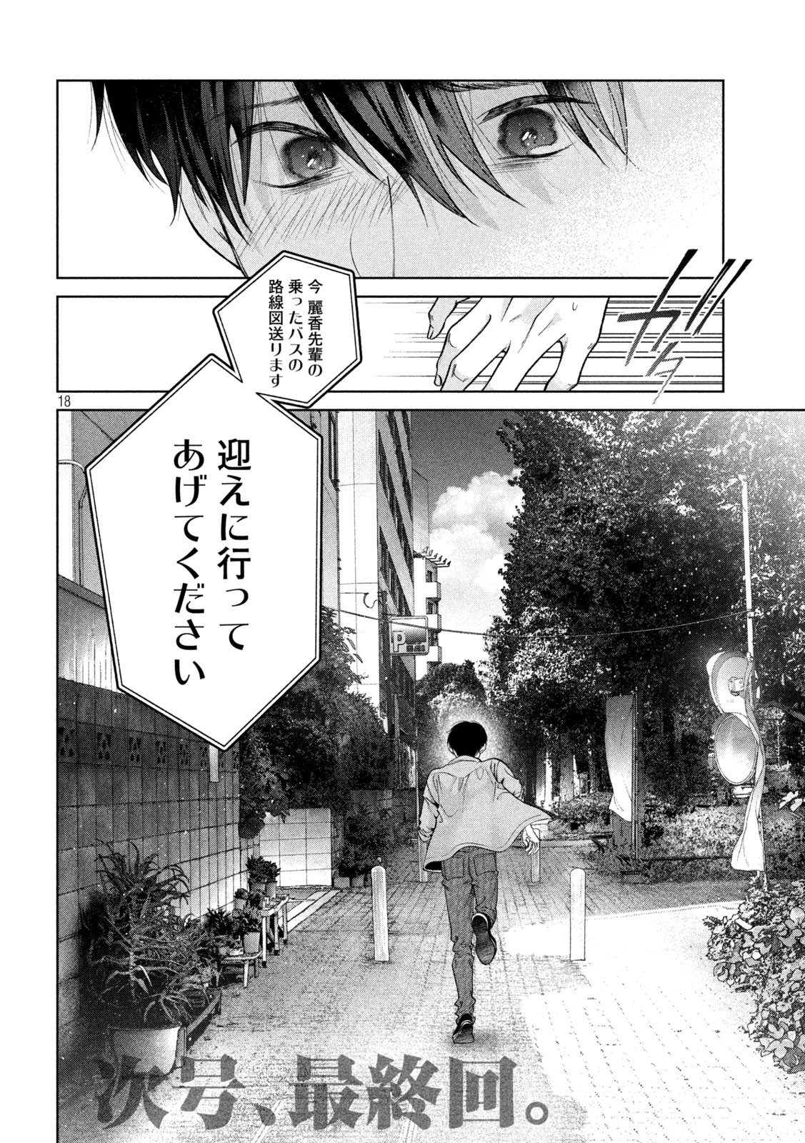 INU TO KUZU - raw - Chapter 40 - https://jpdd.ccdd.to/JPDD/inutokuzu/197072/xoyfmxnyvbl.jpg