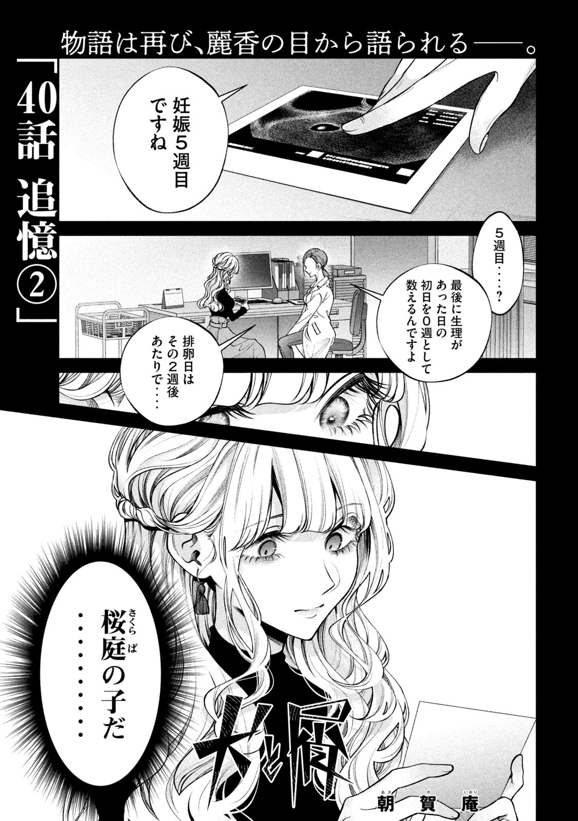 INU TO KUZU - raw - Chapter 40 - https://jpdd.ccdd.to/JPDD/inutokuzu/197072/y4iapnli2j5.jpg
