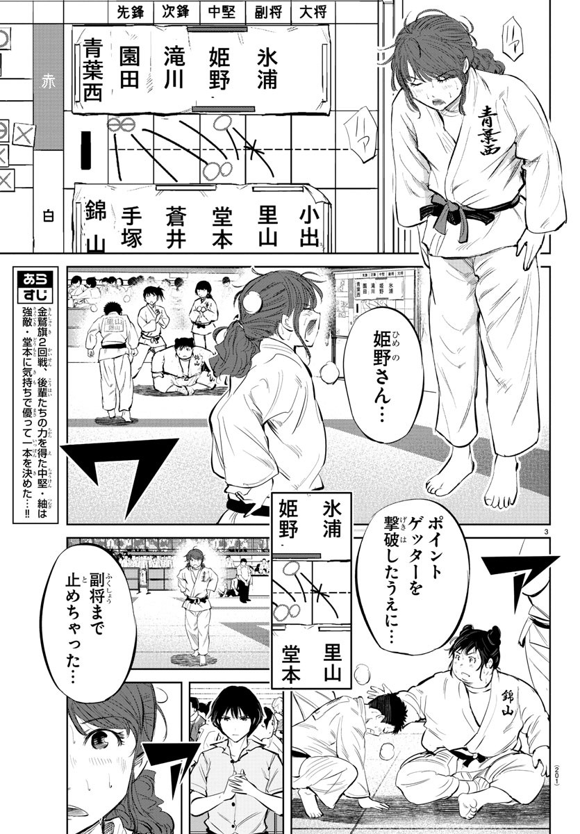 IPPON! AGAIN - raw - Chapter 39 - https://jpdd.ccdd.to/JPDD/ipponagain/100871/0qc50pfngeg.jpg