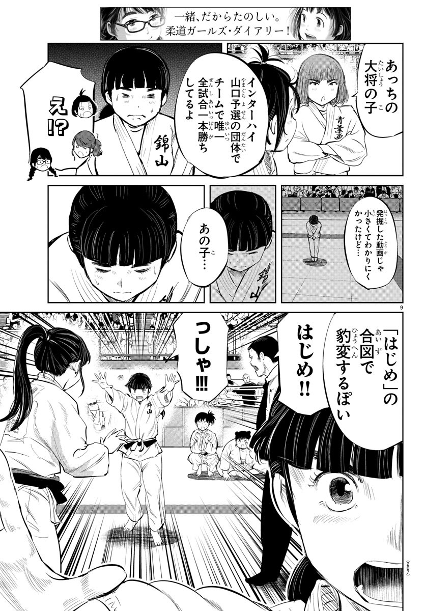 IPPON! AGAIN - raw - Chapter 39 - https://jpdd.ccdd.to/JPDD/ipponagain/100871/3jtbzay2sqt.jpg