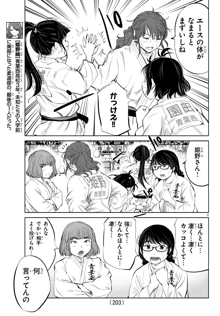 IPPON! AGAIN - raw - Chapter 39 - https://jpdd.ccdd.to/JPDD/ipponagain/100871/br0x1yqrzpa.jpg