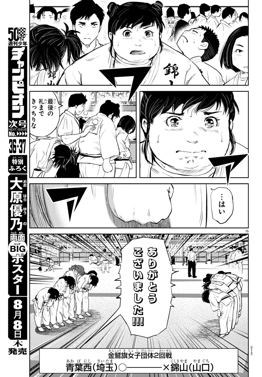 IPPON! AGAIN - raw - Chapter 39 - https://jpdd.ccdd.to/JPDD/ipponagain/100871/eu0kgmh3kgt.jpg