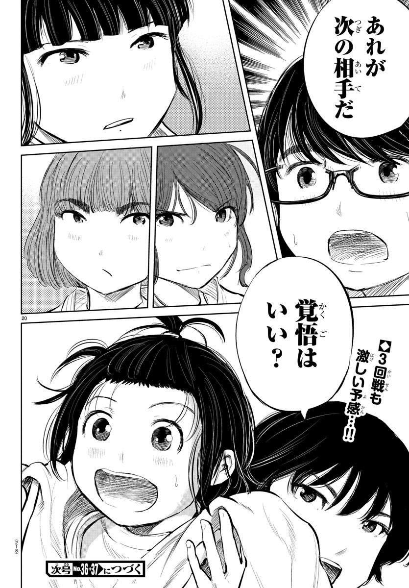 IPPON! AGAIN - raw - Chapter 39 - https://jpdd.ccdd.to/JPDD/ipponagain/100871/l4arda2gezh.jpg